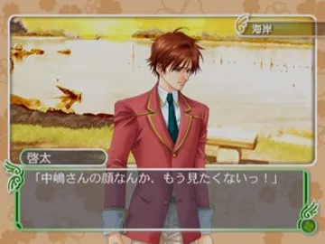 Gakuen Heaven - Okawari! Boy's Love Attack! (Japan) screen shot game playing